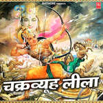 Chakravyuh Leela - Sawami Adhar Chatenya Song Download