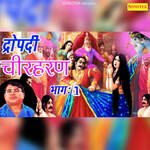 Dropati Cheer Haran Vol 1 - Sawami Adhar Chatenya Song Download