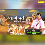 Karn Parv Vol 1 - Sawami Adhar Chatenya Song Download