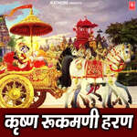 Kirsan Rukmani Haran - Sawami Adhar Chatenya Song Download