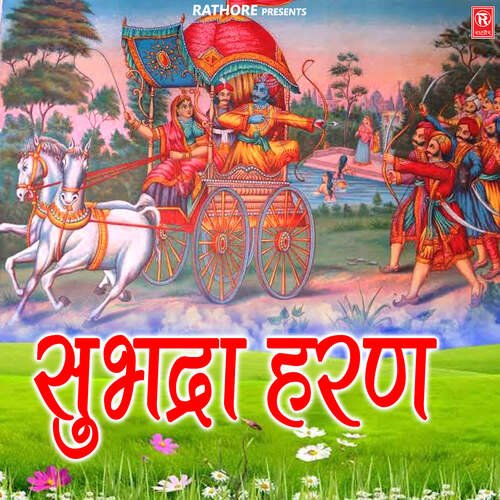 Subadra Haran Sawami Adhar Chatenya MP3 Download